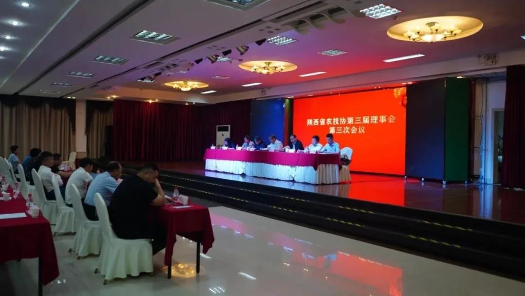 陕西丨省农技协第三届理事会第三次会议暨农技合作培训会在杨凌召开